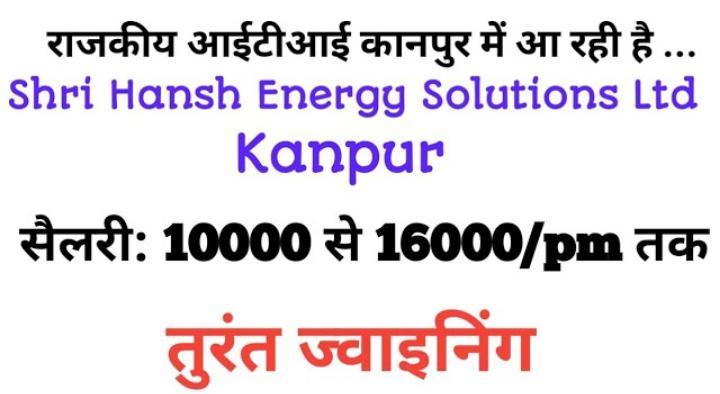ITI Private Jobs Kanpur Campus Placement 2023